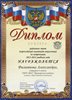 2013-2014 Филиппова Александра 6а (РО астрономия)